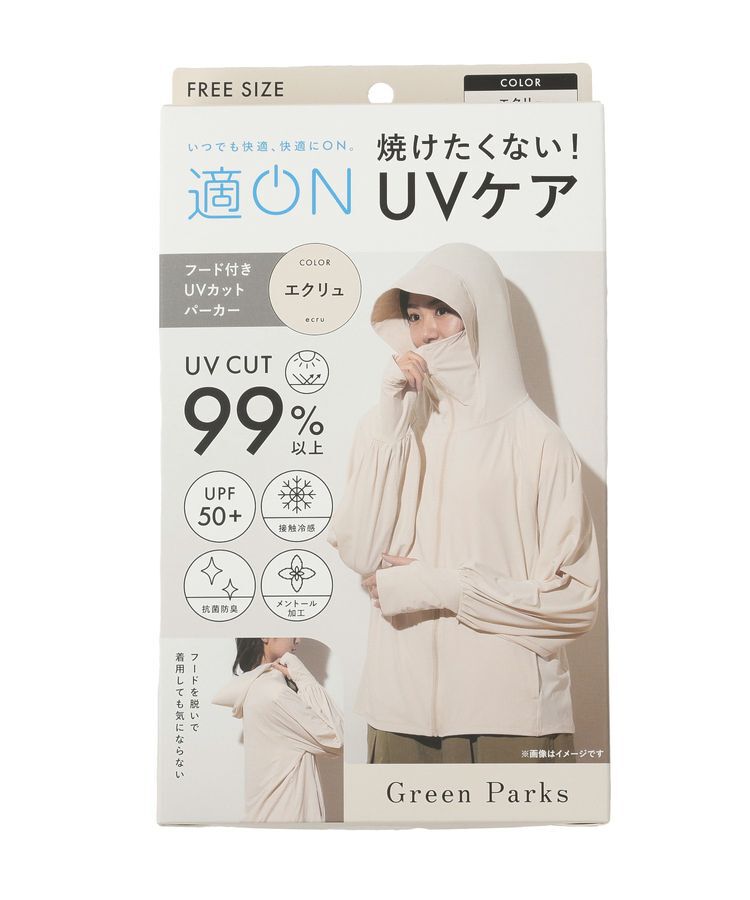 Green Parks「【適ON】フード付きUVカットパーカー」|カーディガン|