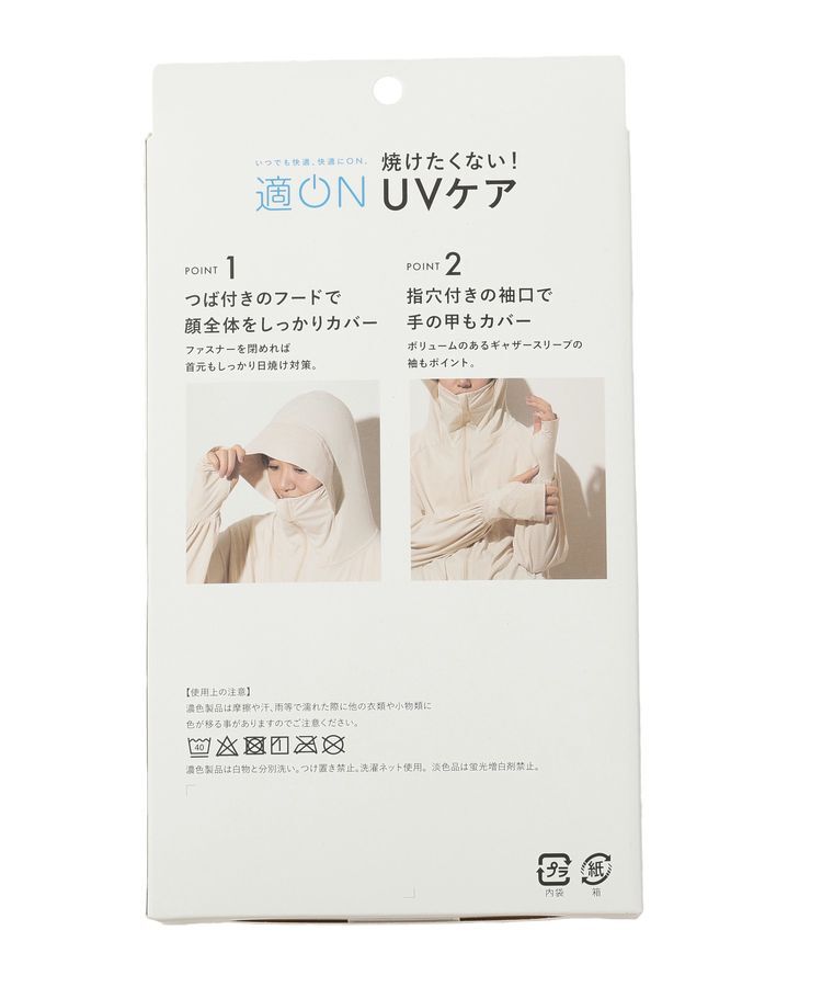 Green Parks「【適ON】フード付きUVカットパーカー」|カーディガン|