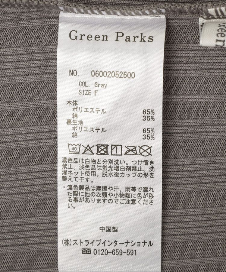 Green Parks「カップ付きタンクトップ」|インナー|