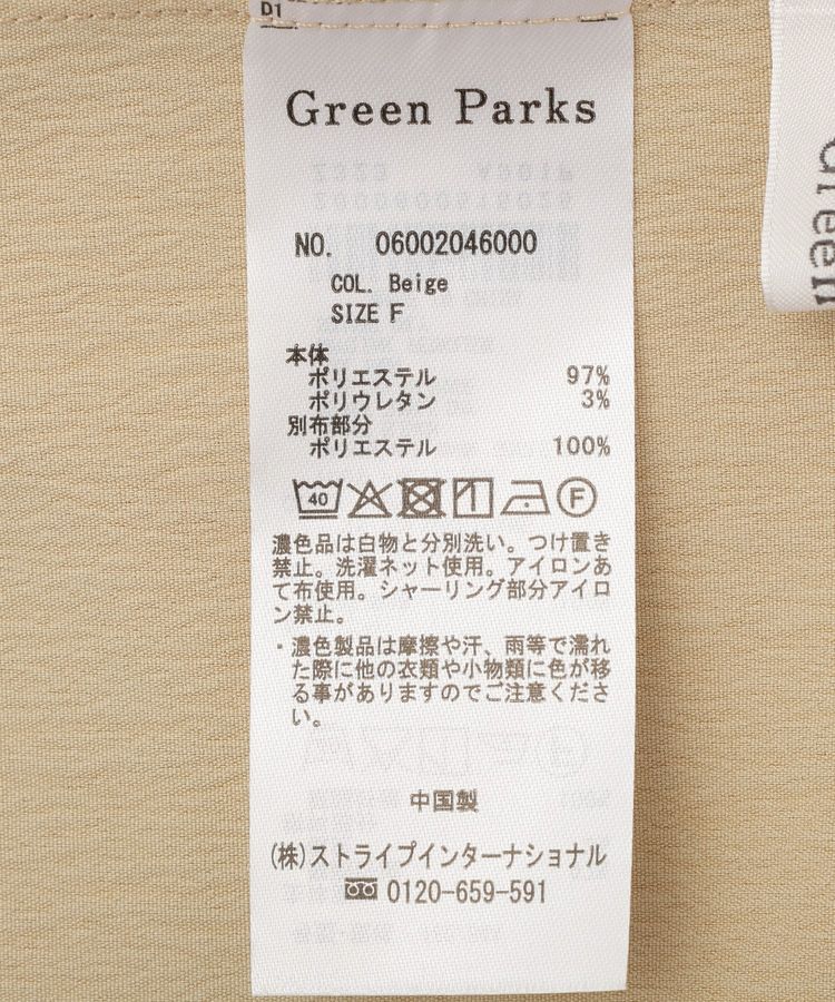 Green Parks「ペプラムバルーンキャミワンピース」|ワンピース|