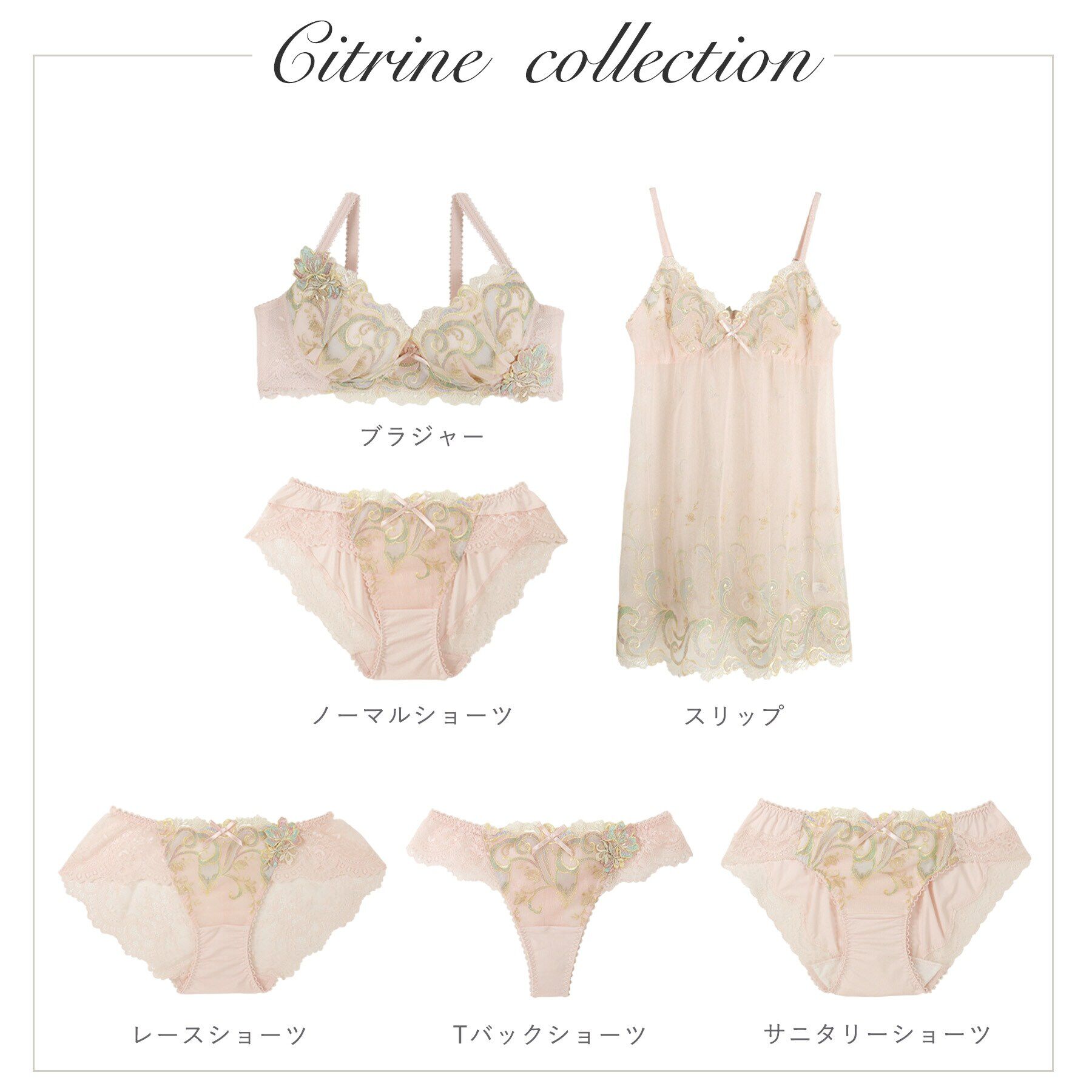 Risa Magli「シトリン Tバックショーツ」|インナー|