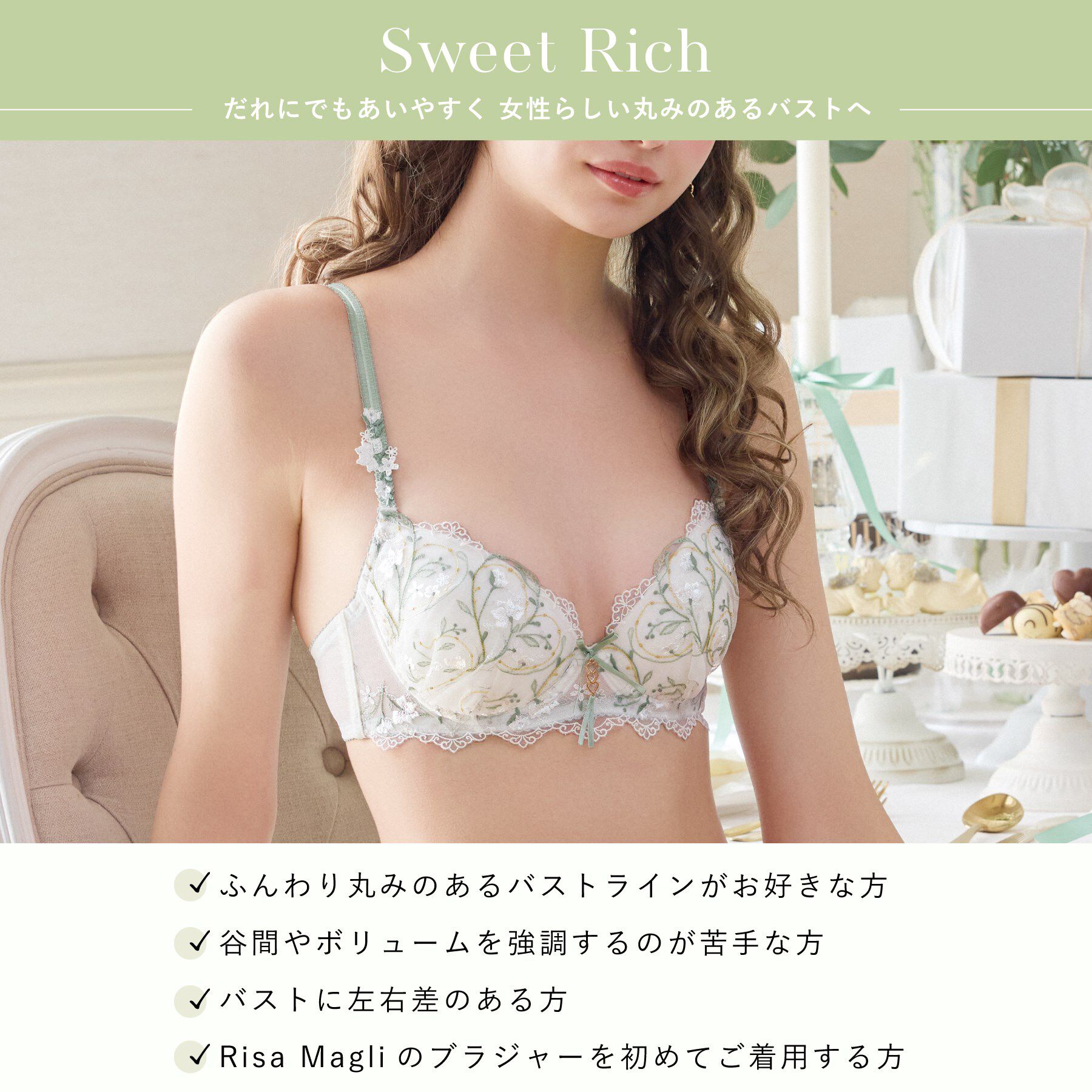 Risa Magli「フローチェ ブラジャー (D-F) ＜Sweet Rich（スウィートリッチ）＞」|インナー|
