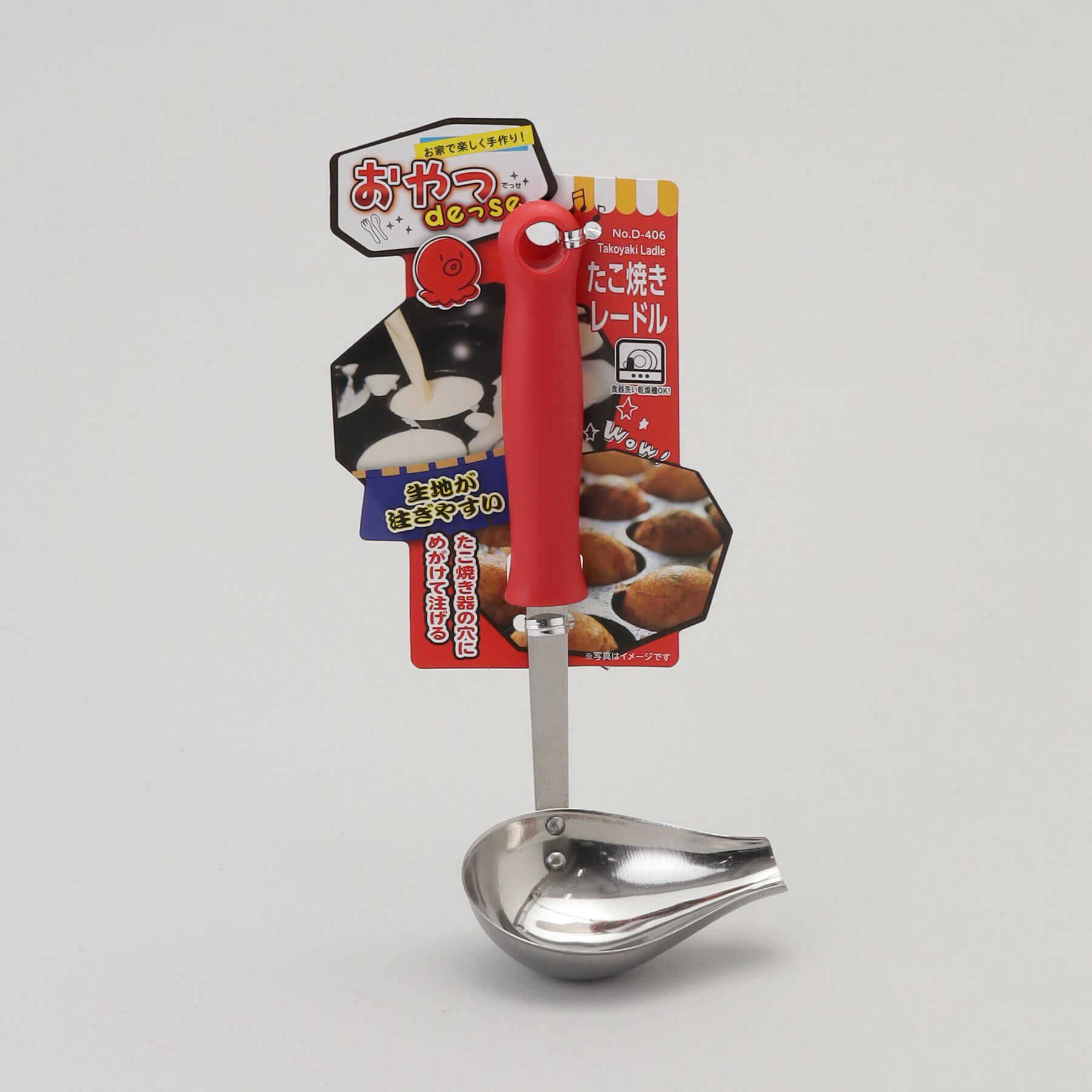 212 KITCHEN STORE「おやつDEっSE たこ焼きレードル」|食器・キッチングッズ|