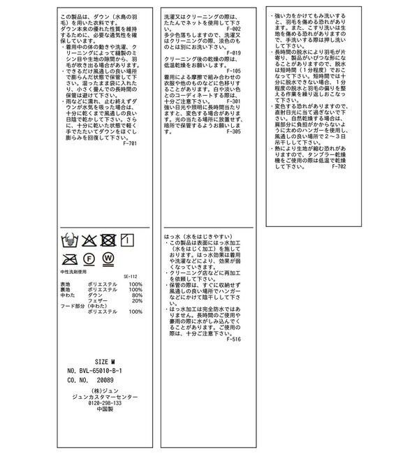 VIS「【アウター総選挙3位】フード取り外し可能軽量ダウンブルゾン/撥水加工」|ダウン|