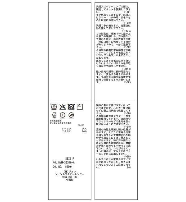 VIS「レースアップハーフスリーブニット」|ニット・セーター|