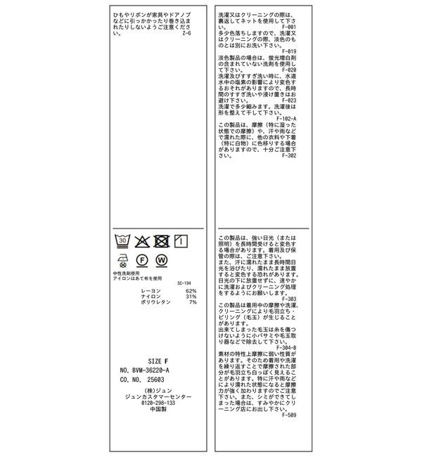 VIS「カットソーボウタイフリルブラウス/接触冷感」|シャツ・ブラウス|