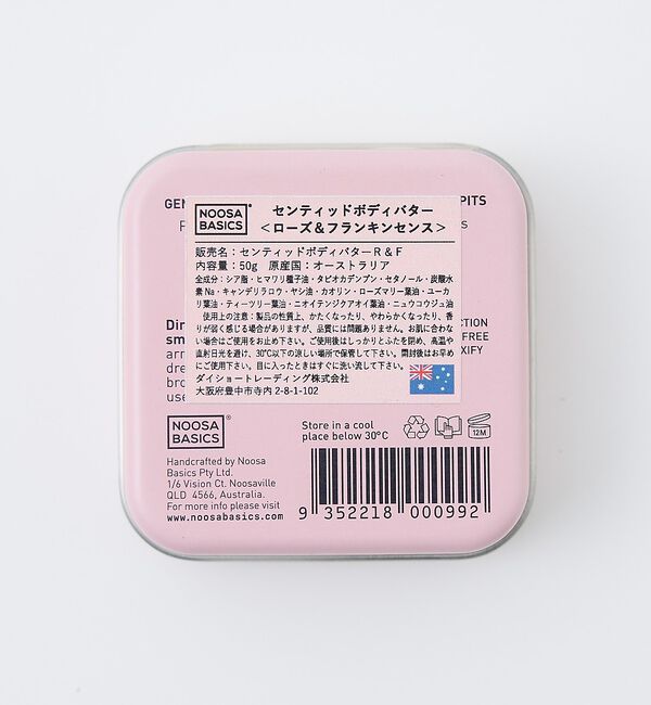 collex「【NOOSA BASICS（ヌーサ・ベーシックス）】デオドラントバター 50g／」|その他|