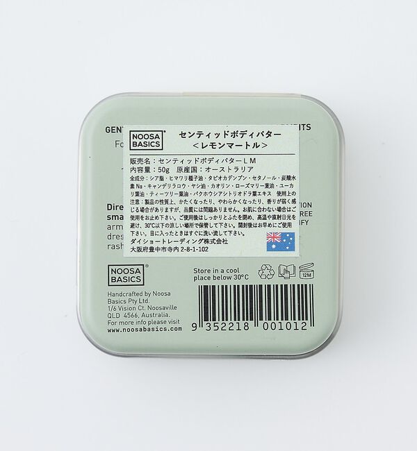 collex「【NOOSA BASICS（ヌーサ・ベーシックス）】デオドラントバター 50g／」|その他|