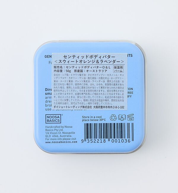 collex「【NOOSA BASICS（ヌーサ・ベーシックス）】デオドラントバター 50g／」|その他|