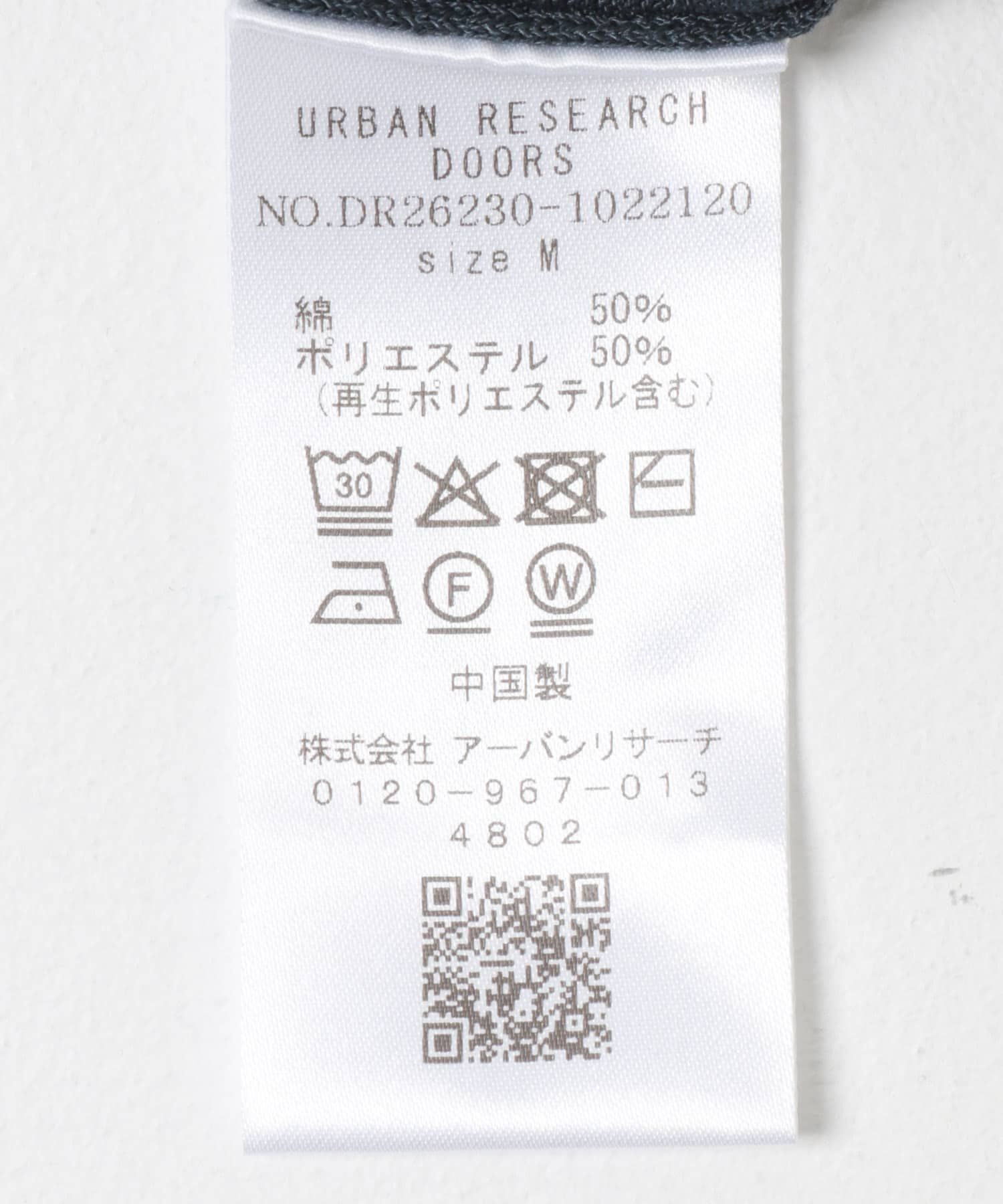 URBAN RESEARCH DOORS「『仁村紗和さん着用』『UR TECH』 サマシェア ニットカーディガン」|カーディガン|