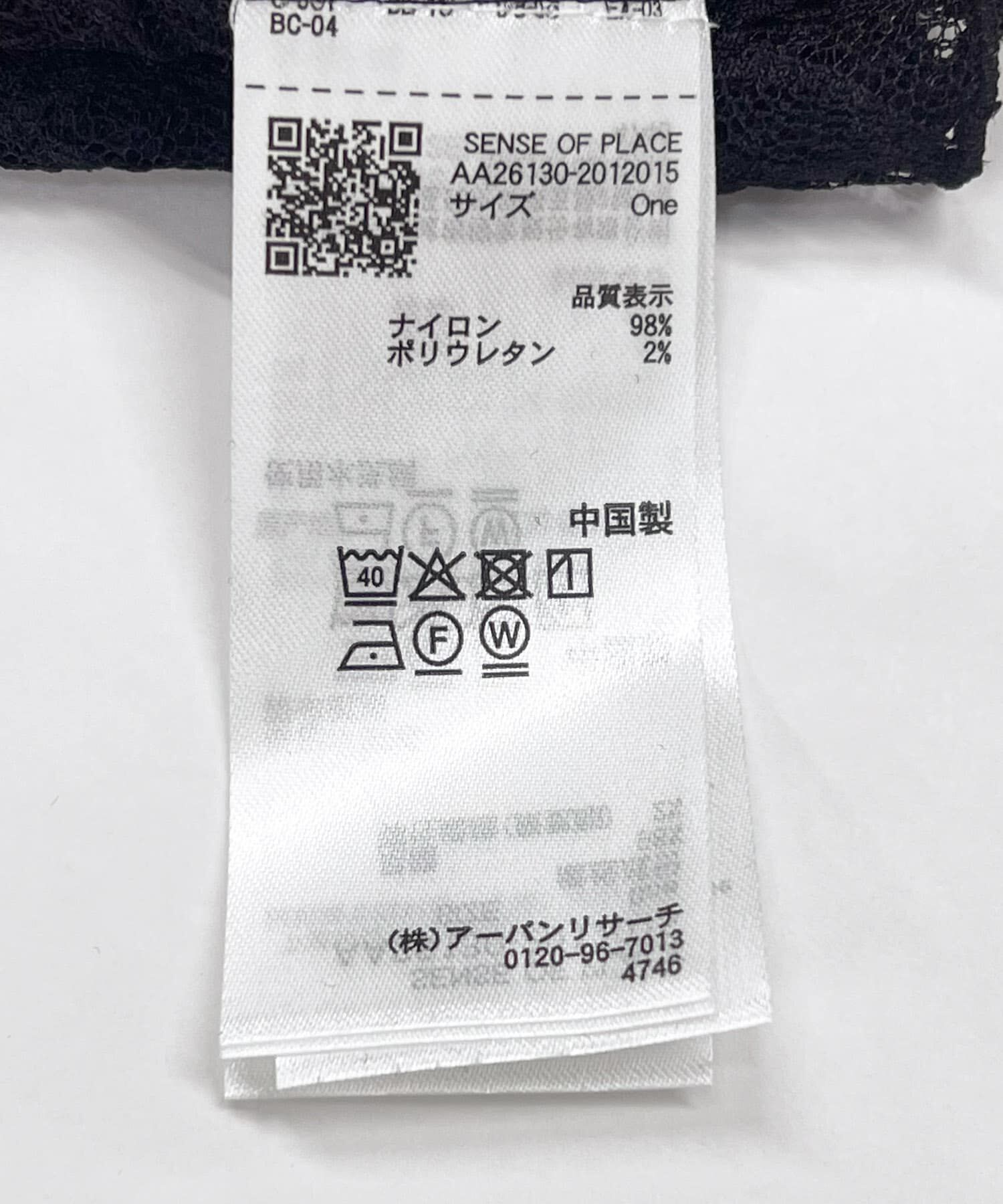 SENSE OF PLACE by URBAN RESEARCH「『洗濯可』フーディレースカットトップ」|その他|