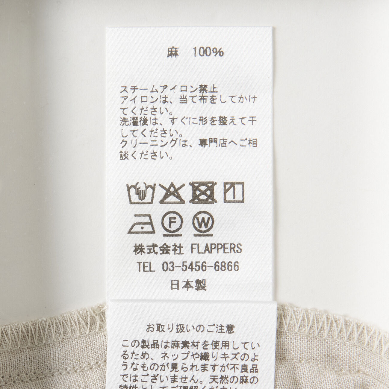 「TICCA LINEN TWIST SLV COMBINAISON」|オールインワン|