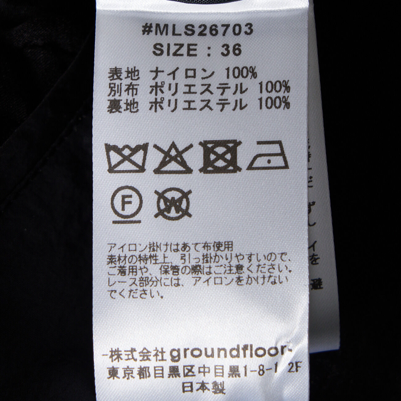  「muller of yoshiokubo RUFFLE CHIFFON BLOUSON」|ブルゾン・スタジャン|