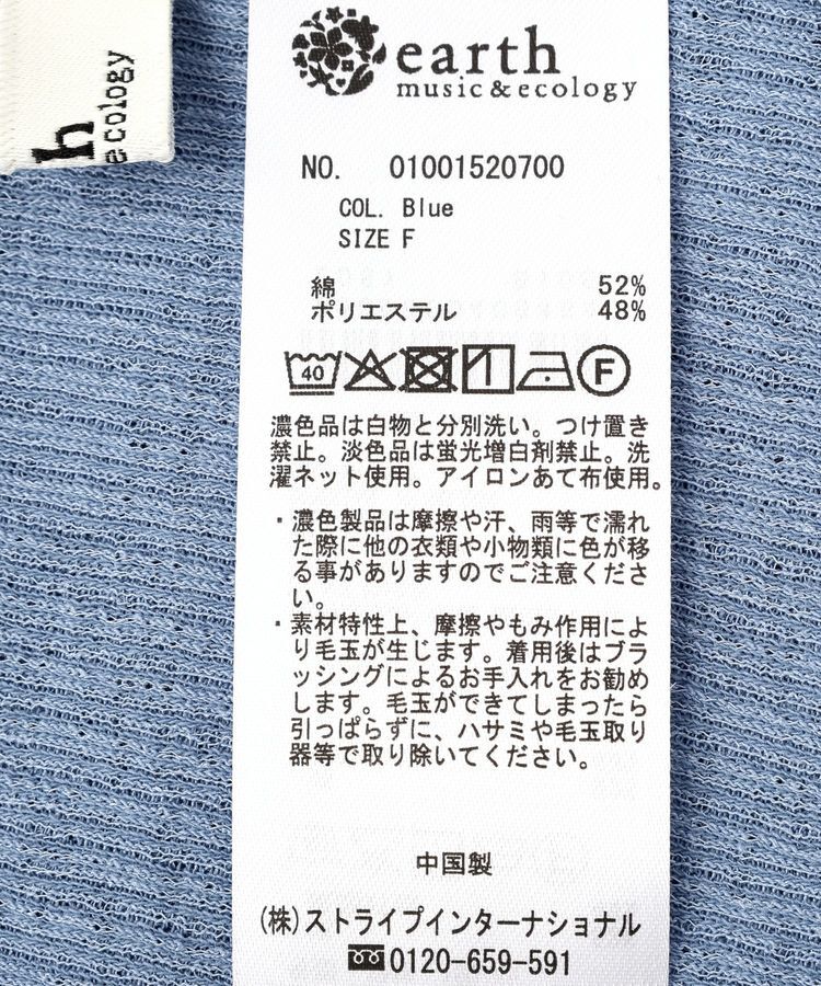 earth music&ecology「SET2点メロータンク＋カーディガン」|カーディガン|