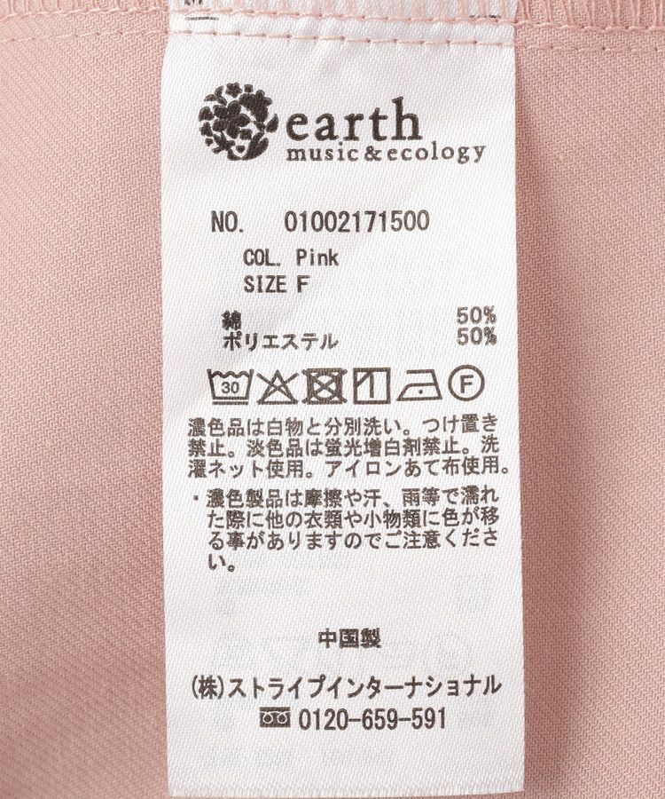 earth music&ecology「ミリタリーフリルジャケット」|テーラードジャケット|