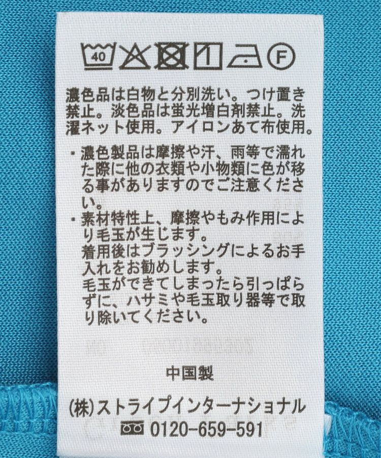 Green Parks「【適ON】超冷感ドロストフレンチプルオーバー」|Tシャツ・カットソー|
