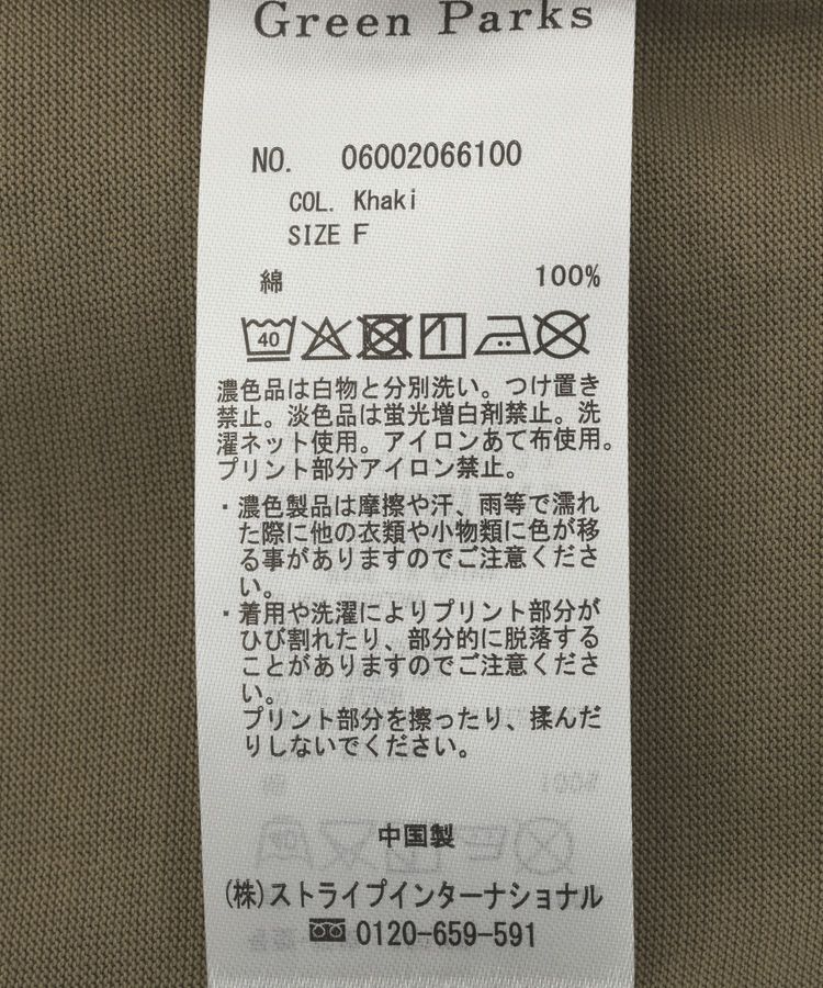 Green Parks「【適ON】汗染み防止フレンチロゴTシャツ」|Tシャツ・カットソー|