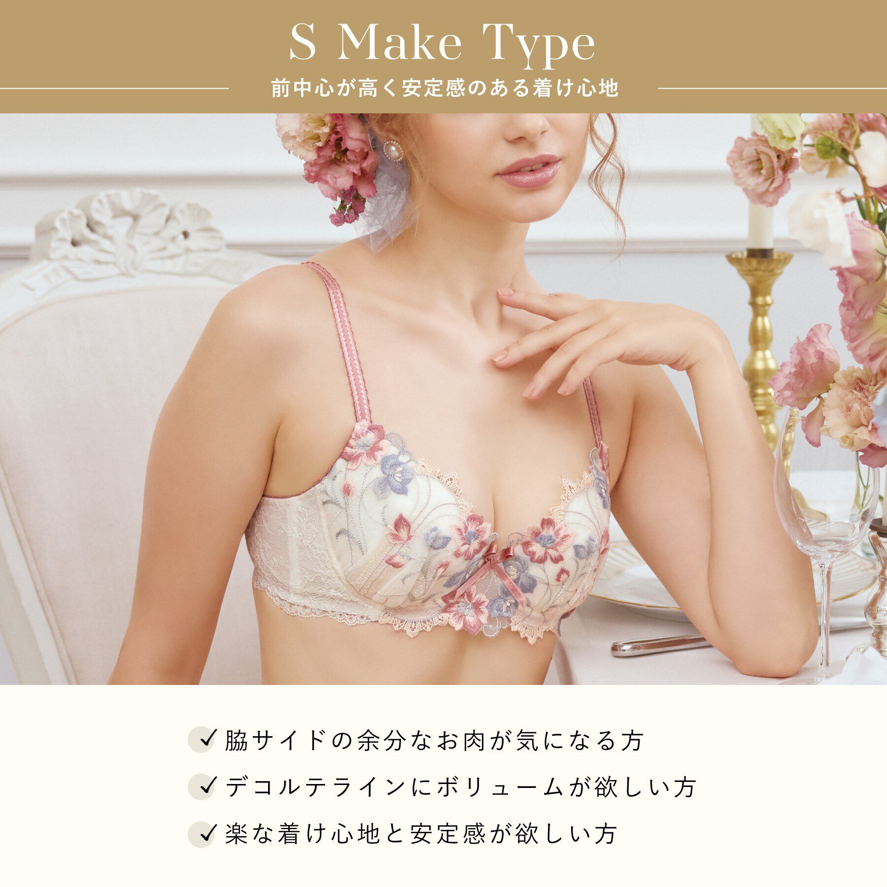 Risa Magli「テリン ブラジャー（E-F）＜S Make Type＞」|インナー|