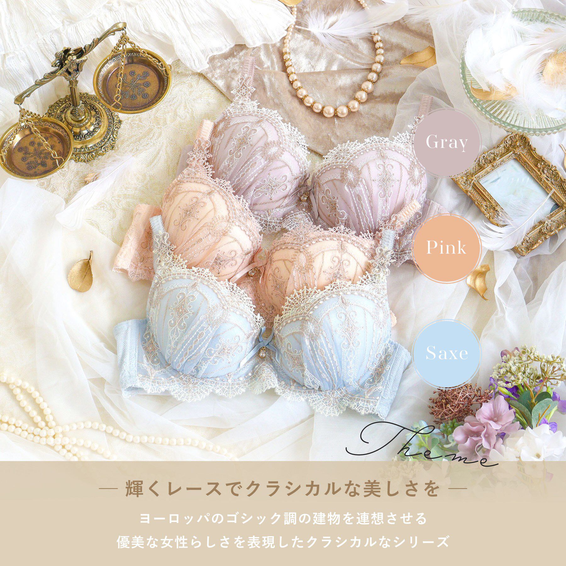 Risa Magli「ターシャ ブラジャー（E-F）＜S Make Type＞」|インナー|
