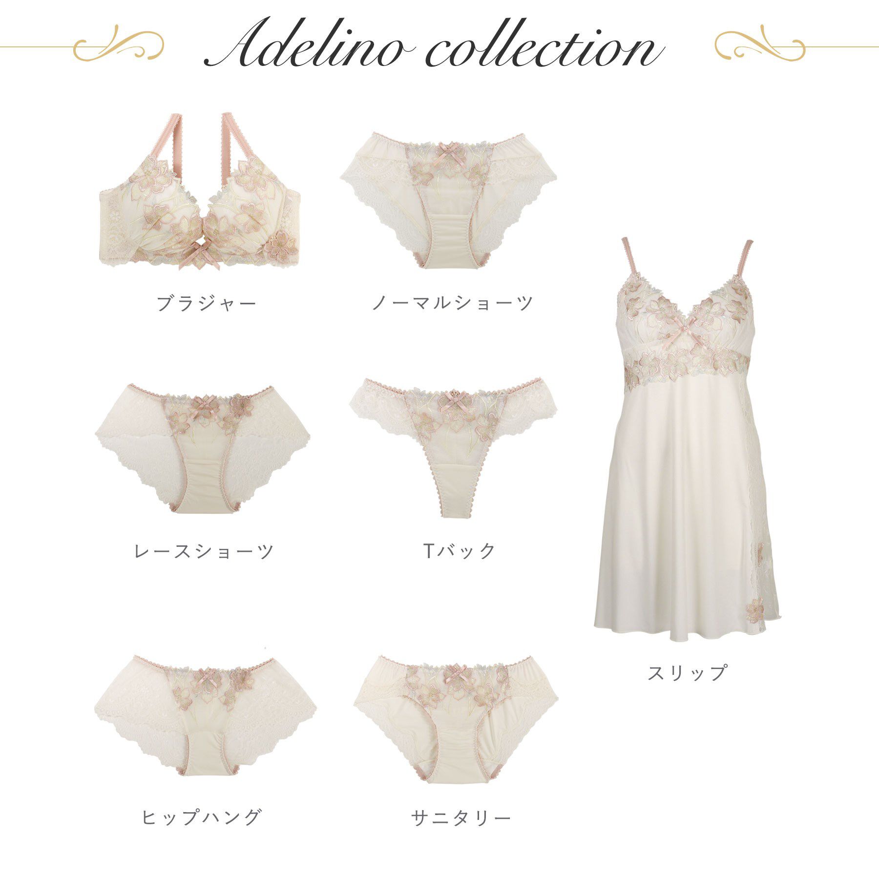 Risa Magli「アデリーノ ブラジャー （B-D） ＜V Make Type＞」|インナー|