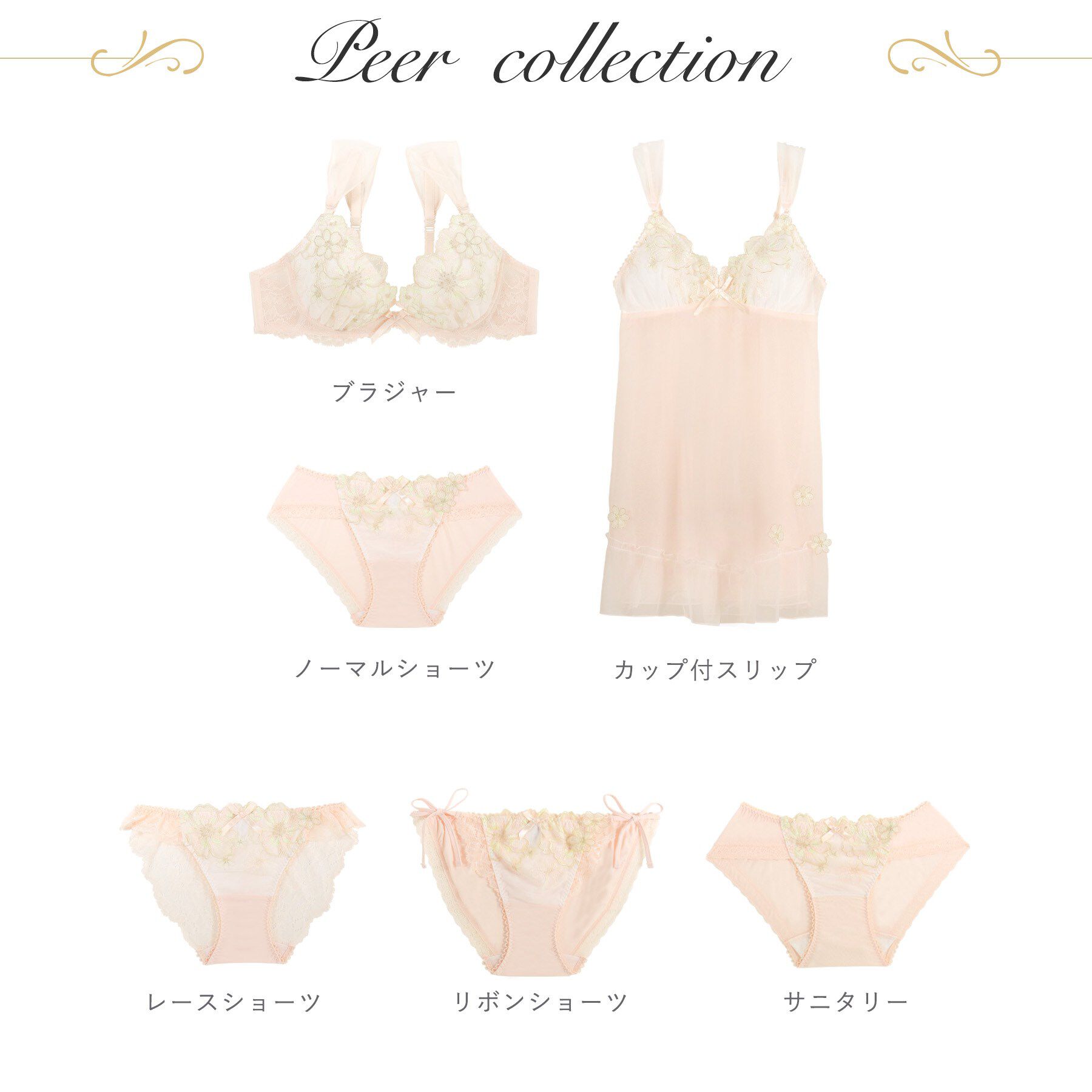 Risa Magli「ピア ブラジャー （G-H） ＜サイドすっきりタイプ＞」|インナー|