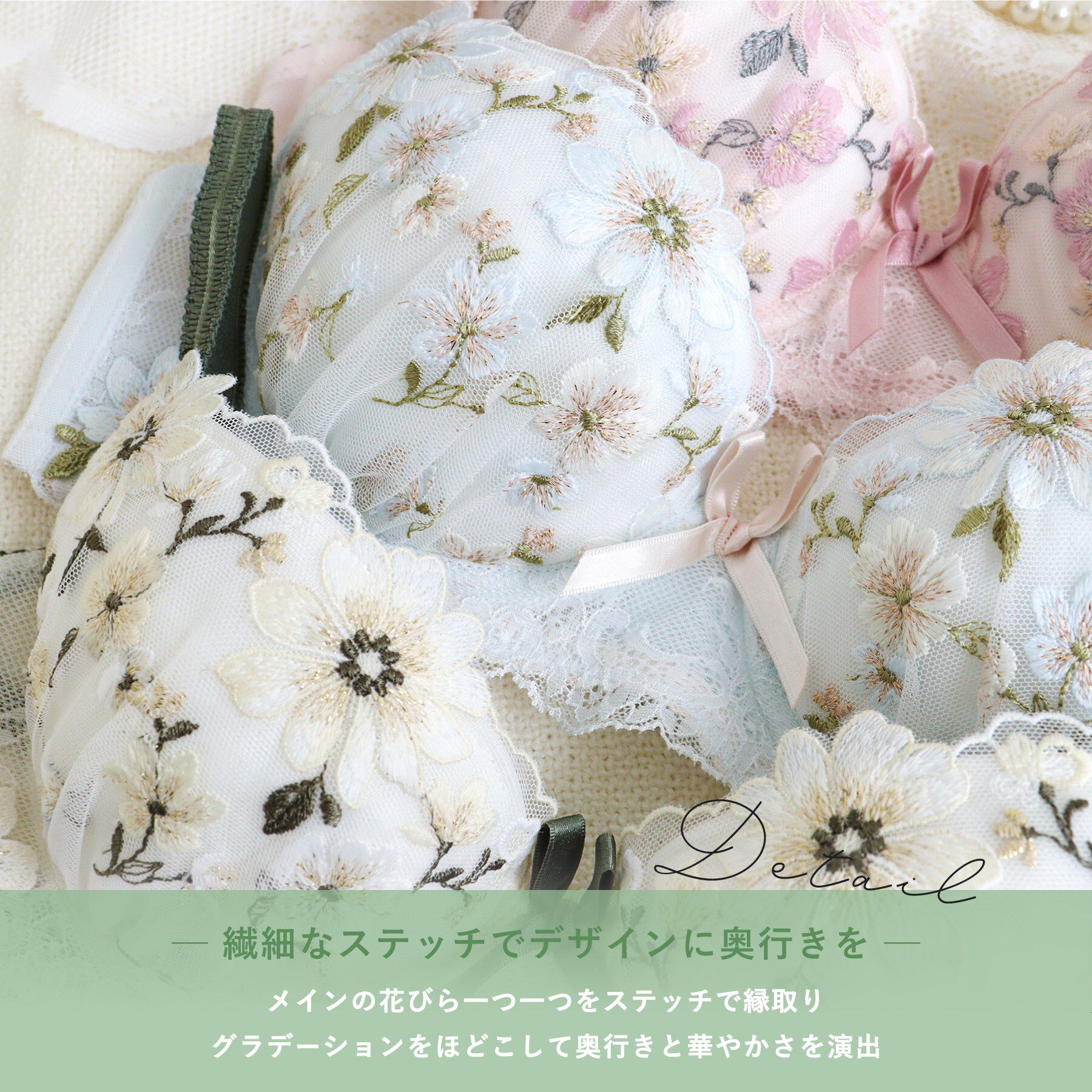 Risa Magli「アルマ ブラジャー （D-F） ＜スウィートリッチ＞」|インナー|