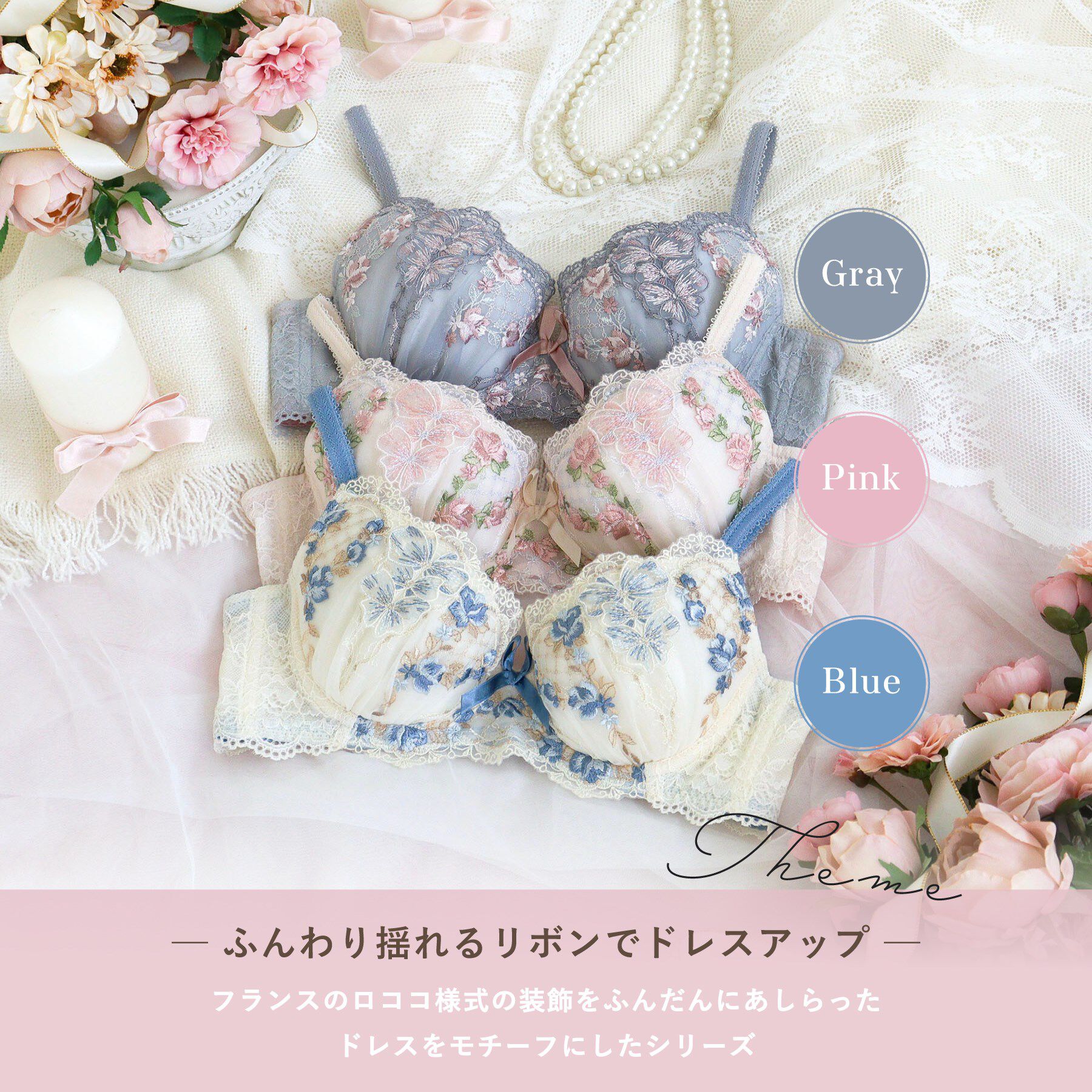 Risa Magli「リピネ ブラジャー （D-F） ＜S Make Type＞」|インナー|