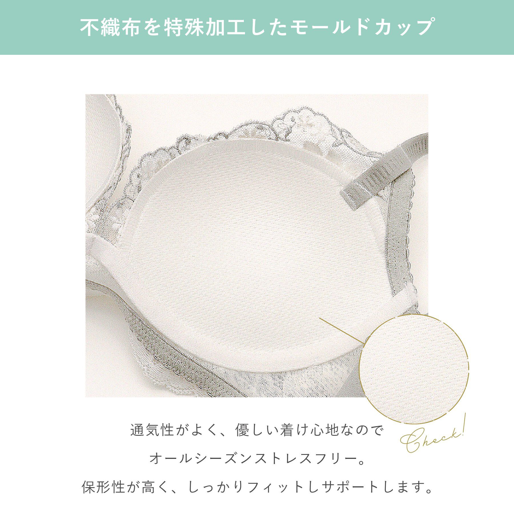 Risa Magli「フルーリ ノンワイヤーブラ (D-F) ＜メロフィータイプ＞」|インナー|