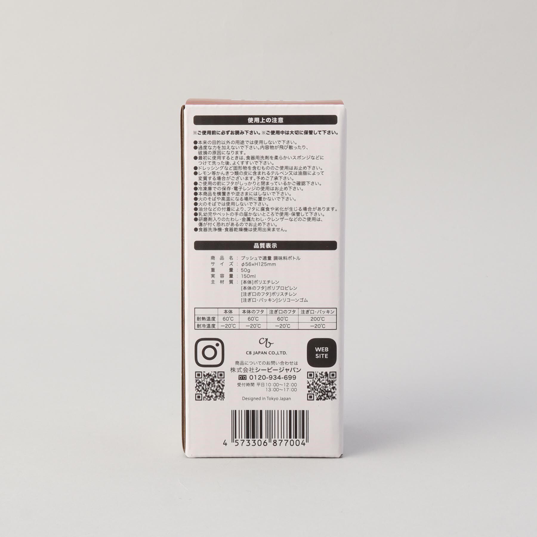 212 KITCHEN STORE「プッシュで適量 調味料ボトル ＜atomico アトミコ＞」|食器・キッチングッズ|
