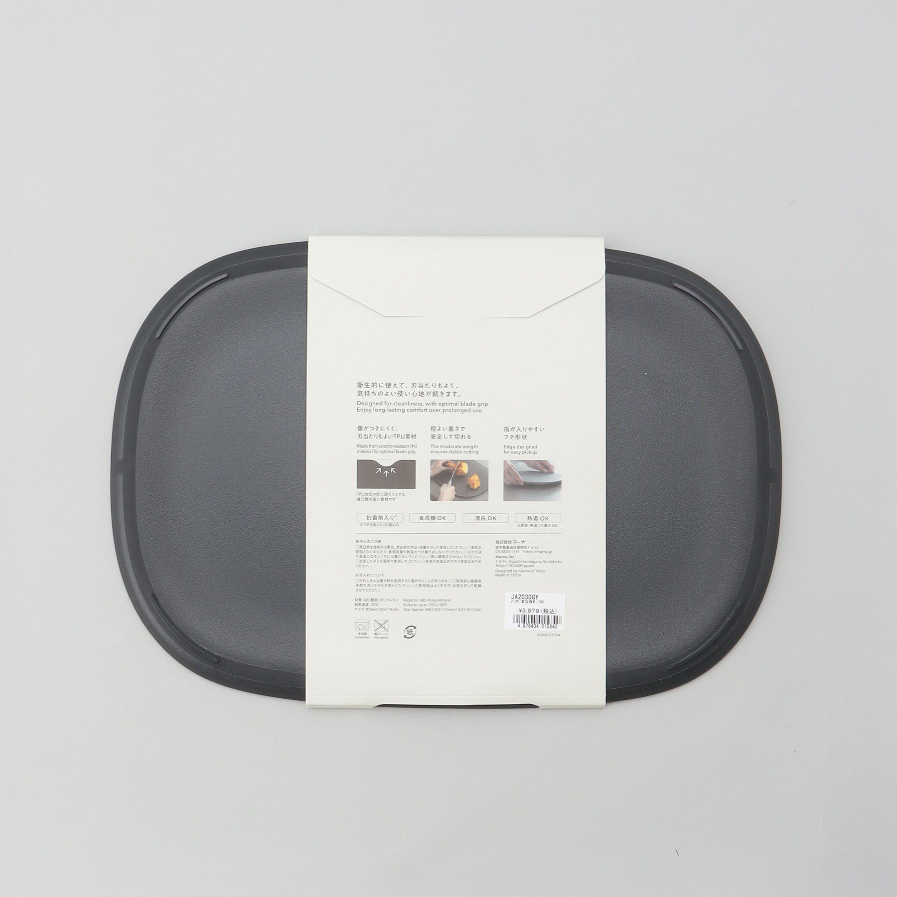 212 KITCHEN STORE「きほんの道具 まな板Ｍ DGY ＜marna  マーナ＞」|食器・キッチングッズ|