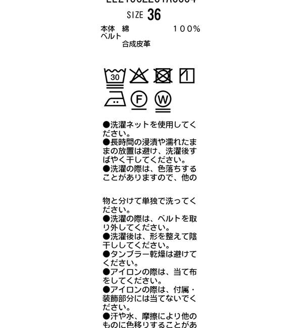  「[低身長サイズあり]ベルトSETコーデュロイスカート」|スカート|