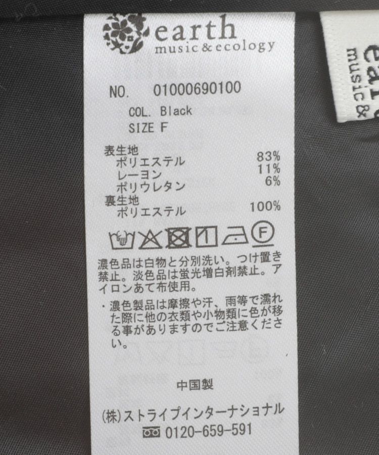 earth music&ecology「イレヘムチェックシャツスカート」|フレア|