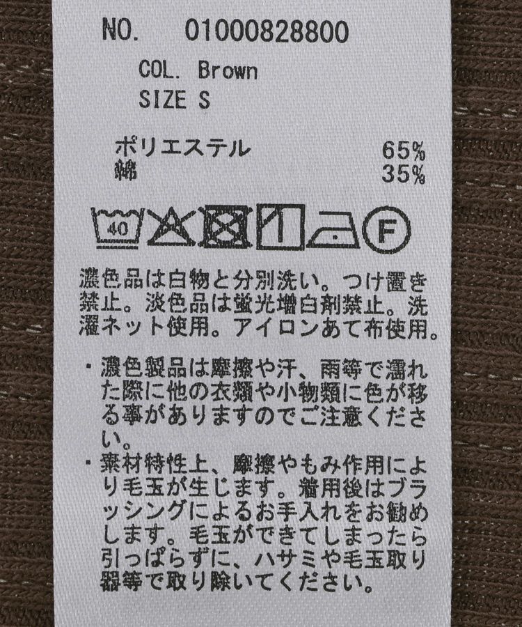 earth music&ecology「チェーンリブホルターネックプルオーバー」|Tシャツ・カットソー|