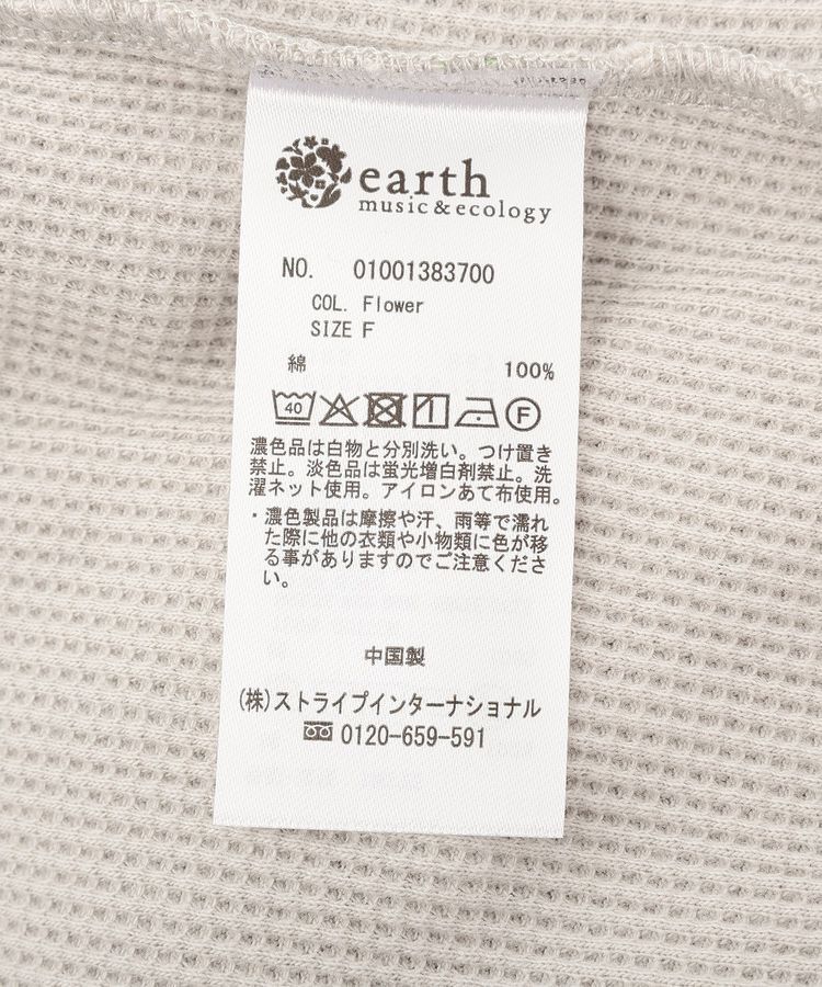 earth music&ecology「ダブルジップワッフルカーディガン」|カーディガン|