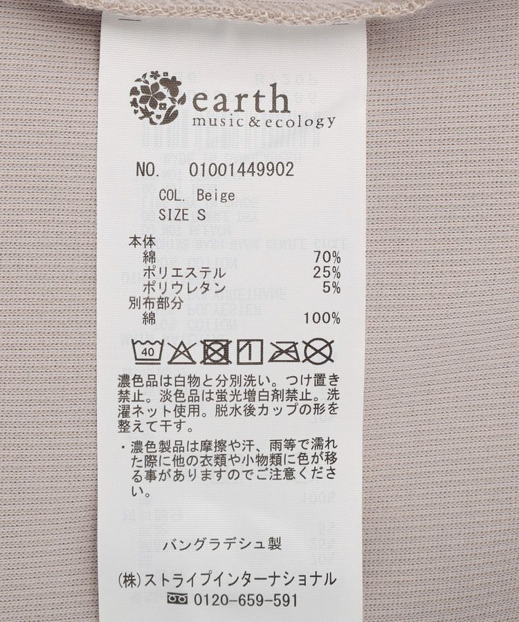 earth music&ecology「適ON カップ付きキャミソール」|インナー|