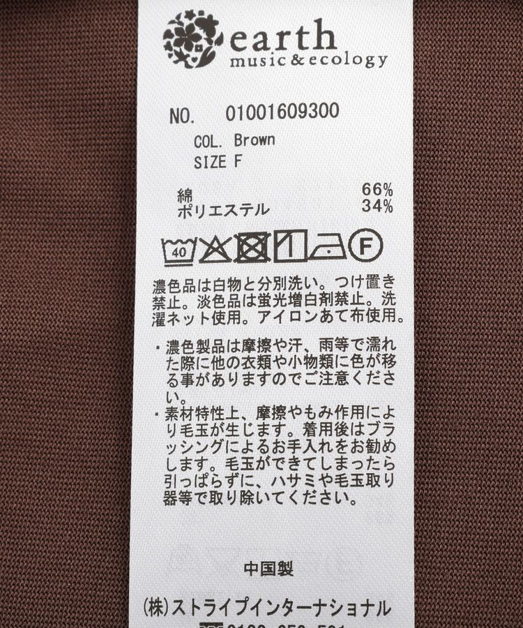 earth music&ecology「【接触冷感】ラッフルヘムプルオーバー」|チュニック|