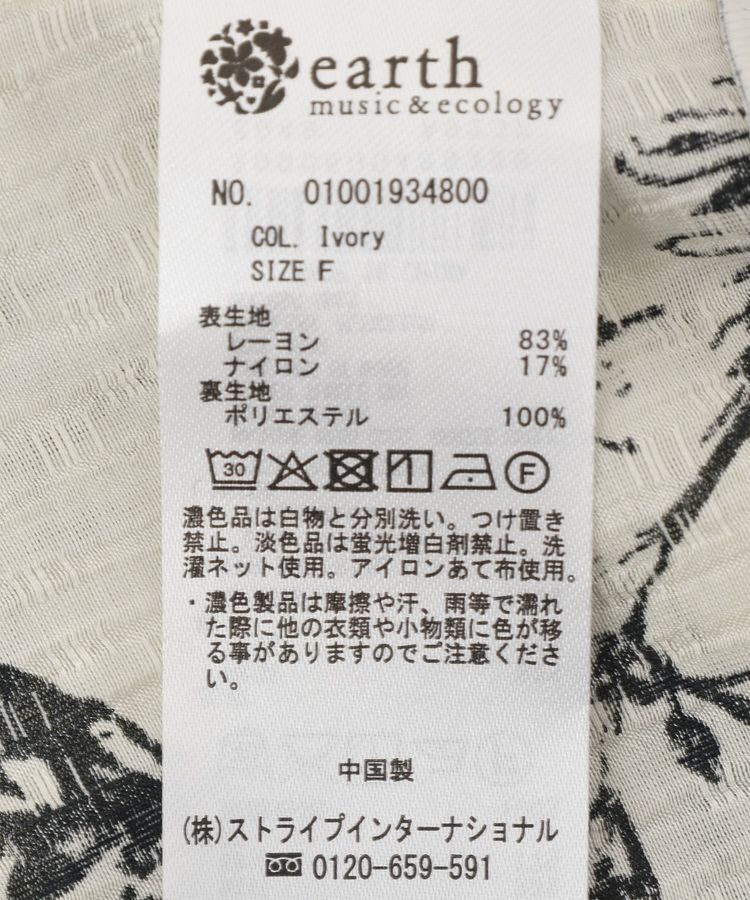 earth music&ecology「【セットアップ対応】前後2WAYフラワーノースリーブブラウス」|シャツ・ブラウス|