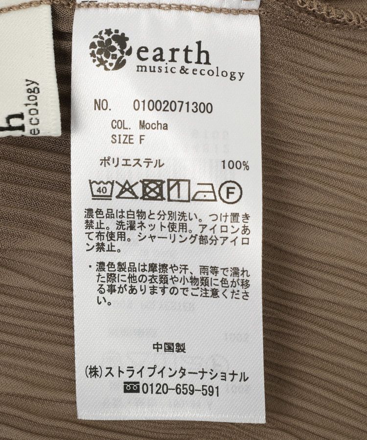 earth music&ecology「シャーリングフリルオフショルブラウス」|シャツ・ブラウス|