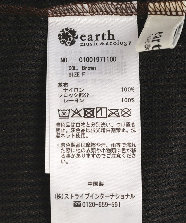 earth music&ecology「フロッキーチュールカーディガン」|カーディガン|
