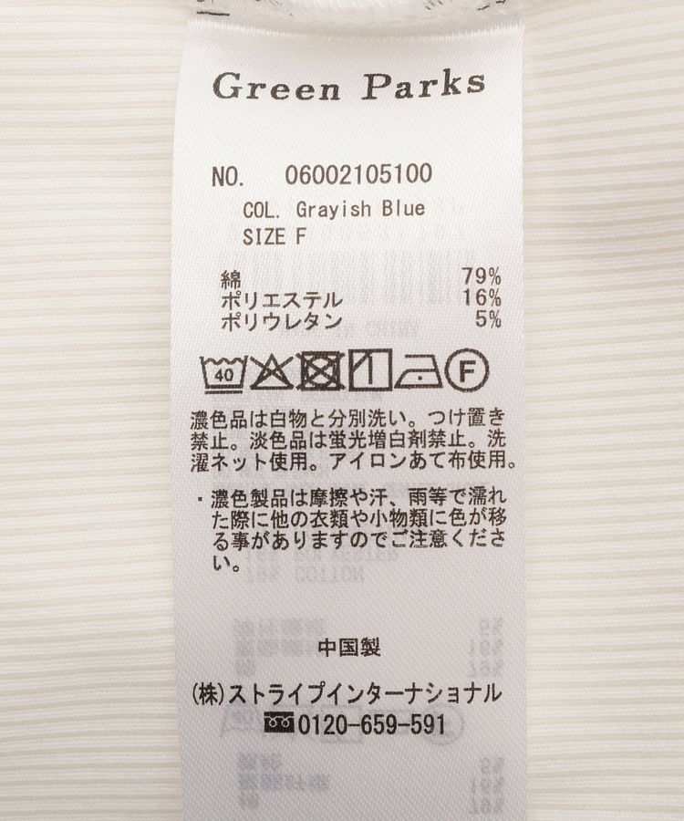 Green Parks「SET2点カットフェザープルオーバー＋インナー」|Tシャツ・カットソー|