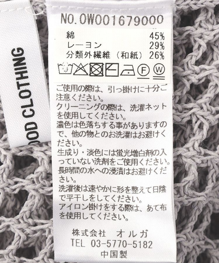 GARAGE OF GOOD CLOTHING「スクエアメッシュポロプルオーバー」|ニット・セーター|