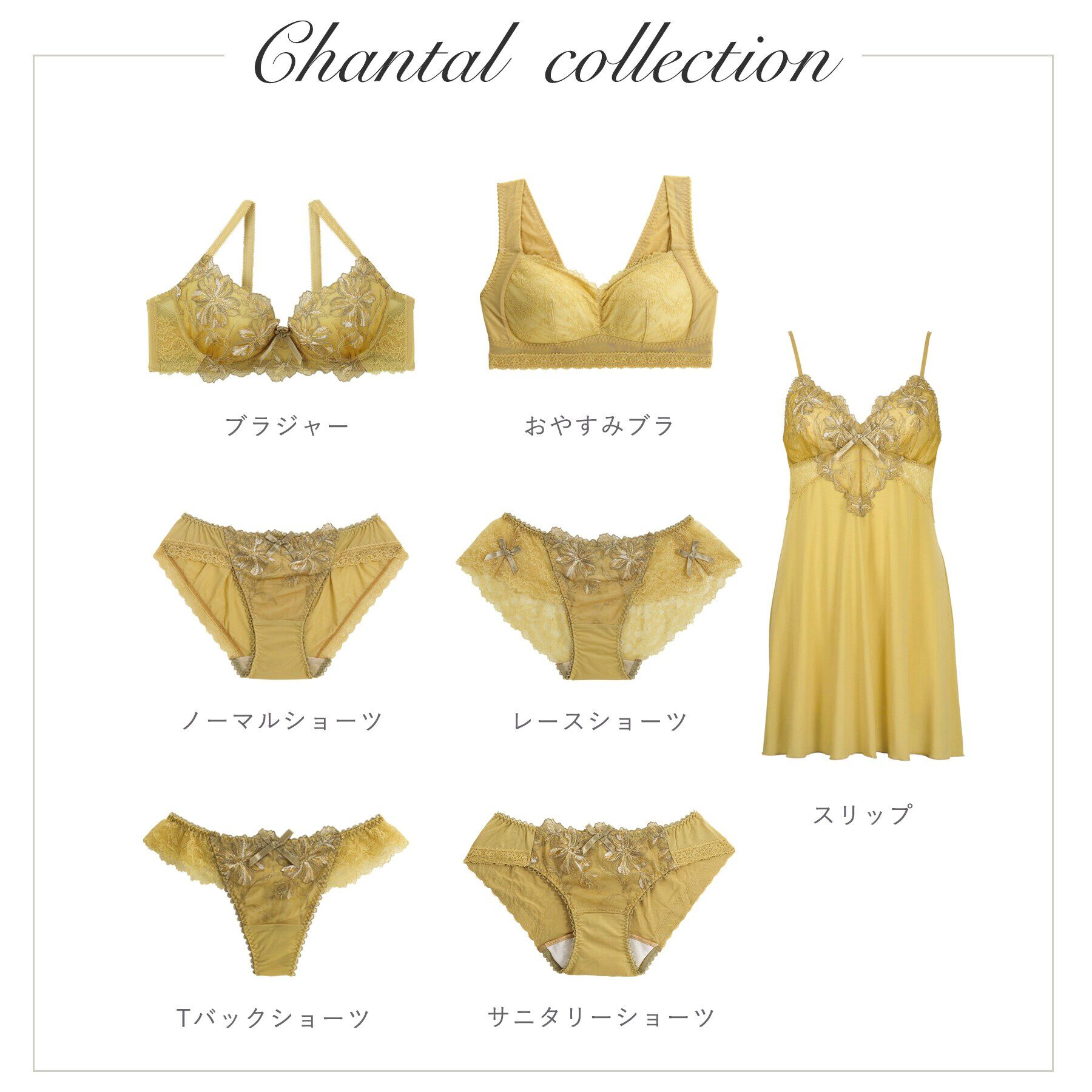 Risa Magli「シャンタル ブラジャー」|インナー|