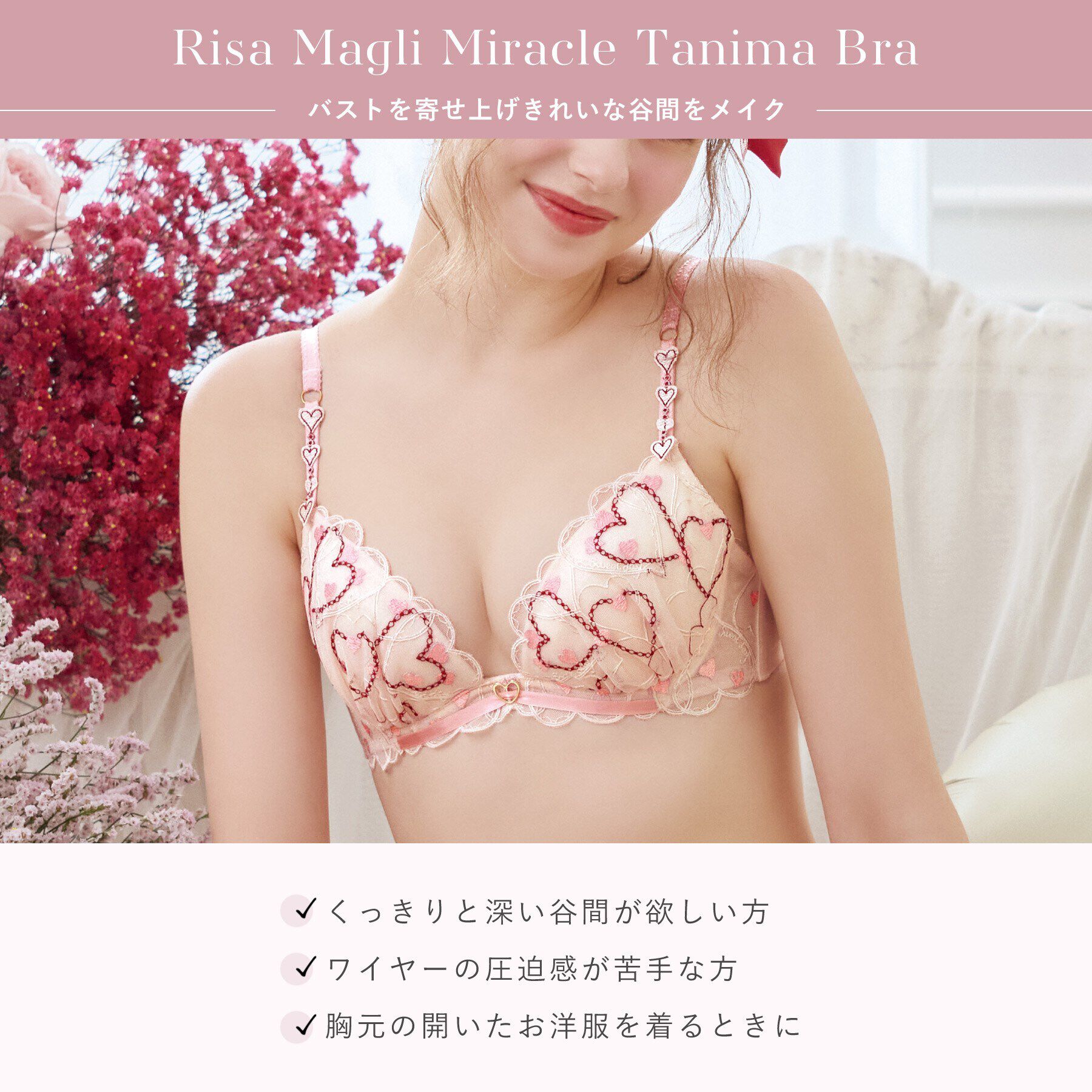 Risa Magli「ジアン ブラジャー（E-F）＜リサマリ ミラクル谷間ブラ＞」|インナー|