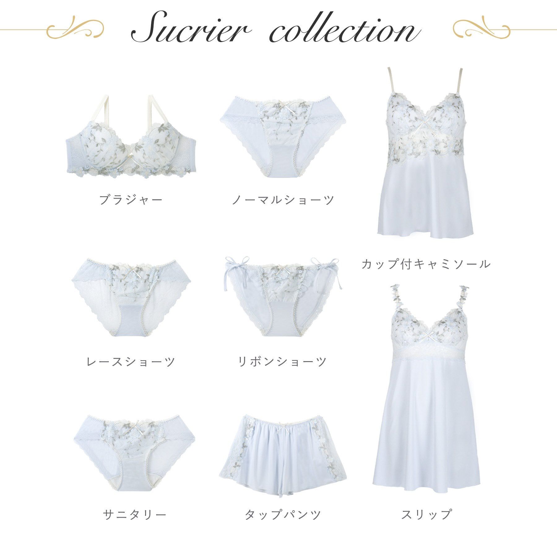 Risa Magli「シュクリエ ブラジャー（G-I）」|インナー|