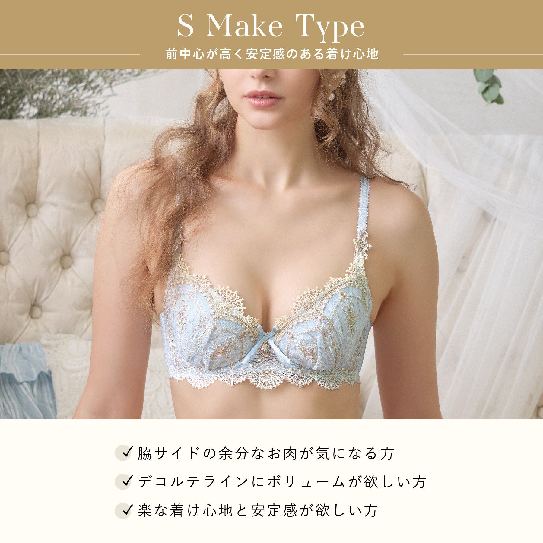 Risa Magli「ターシャ ブラジャー（B-D）＜S Make Type＞」|インナー|