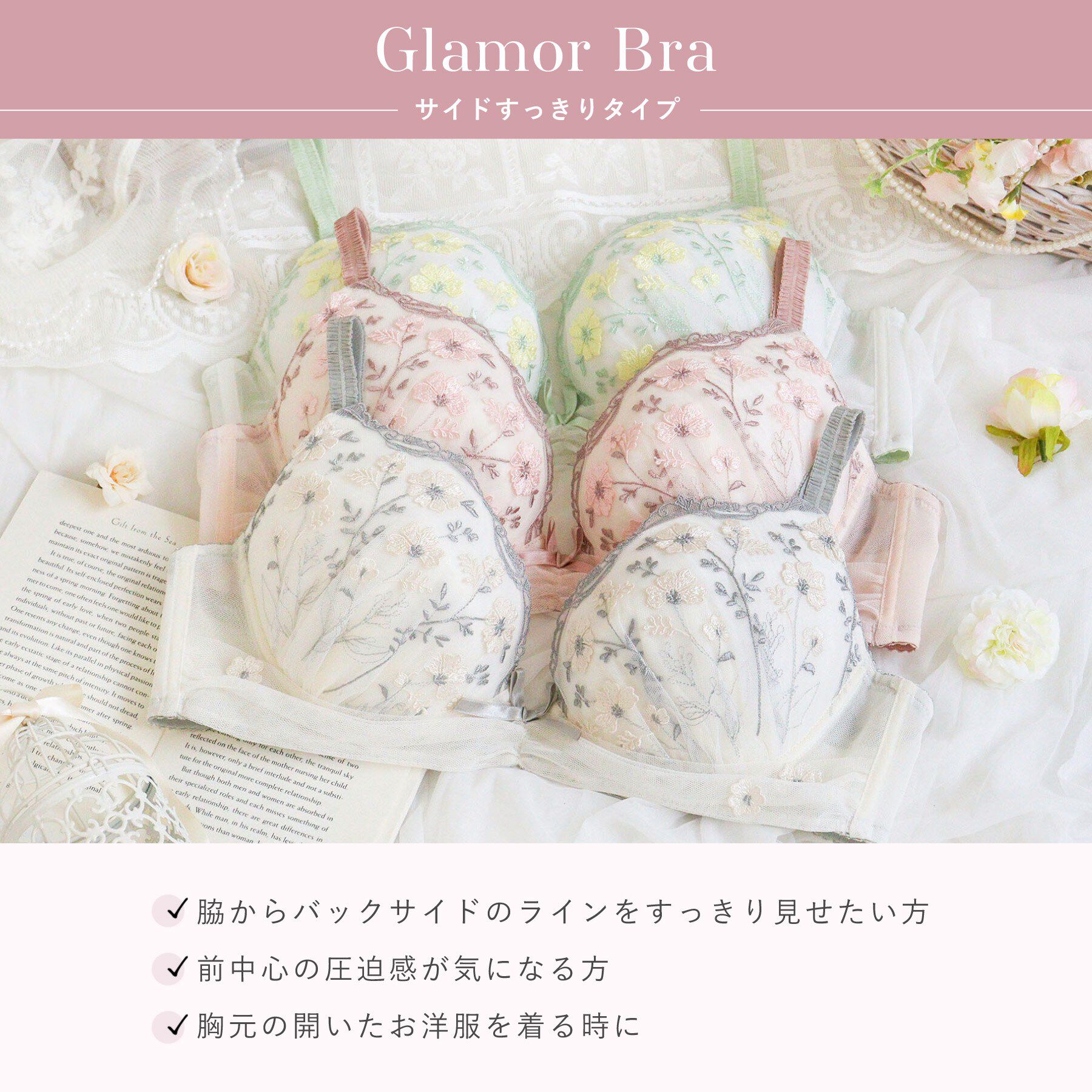 Risa Magli「ラーレ ブラジャー (G-H) ＜Glamor Bra／サイドすっきりタイプ＞」|インナー|