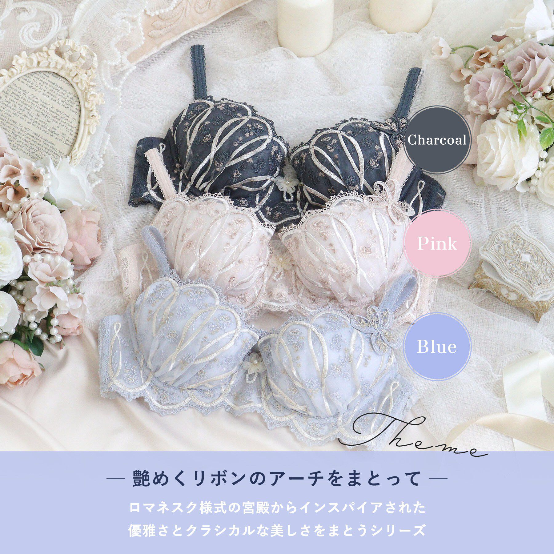 Risa Magli「ティターニア ブラジャー （D－F） ＜N Make Type＞」|インナー|