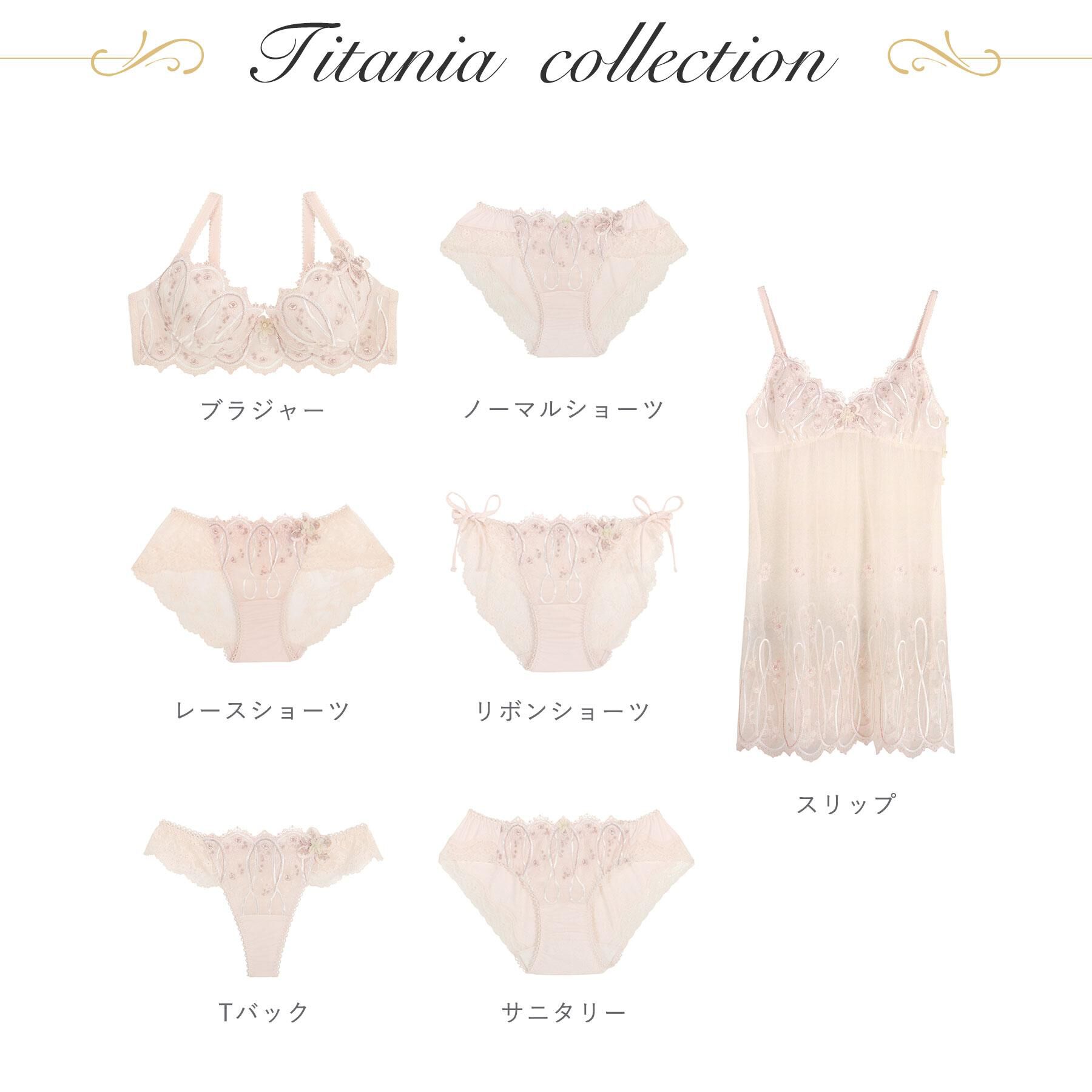 Risa Magli「ティターニア サニタリー」|インナー|
