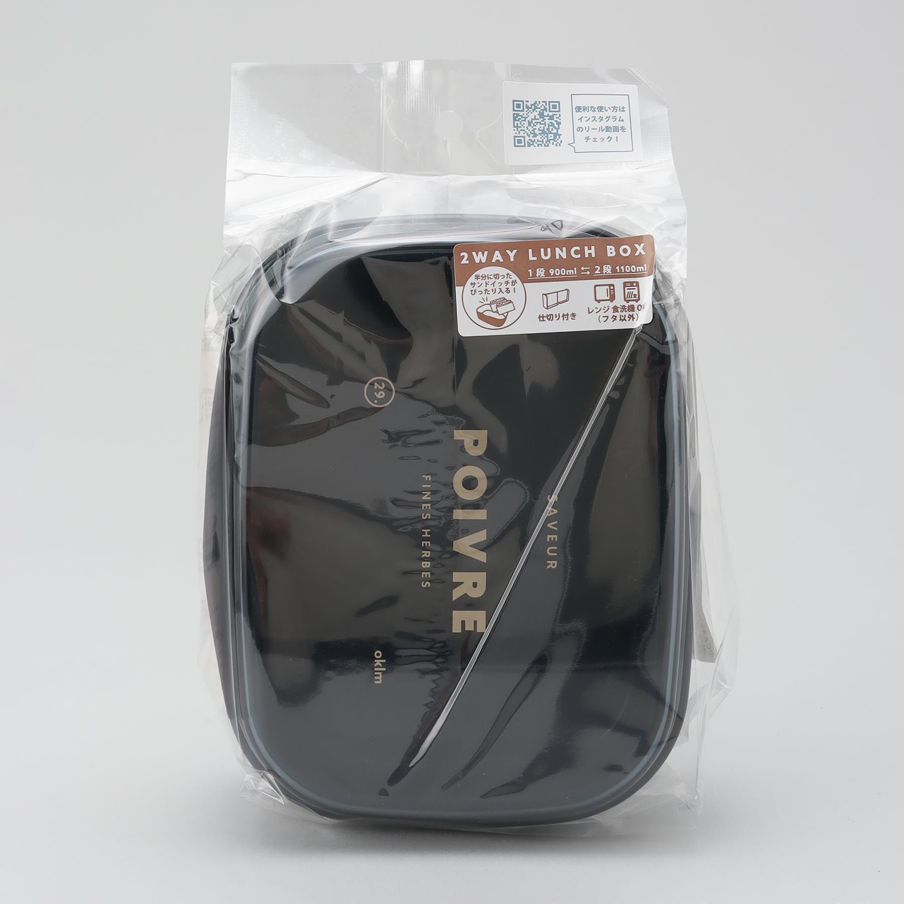 212 KITCHEN STORE「ポワブル 2WAYワンタッチランチ2段 L NB」|食器・キッチングッズ|