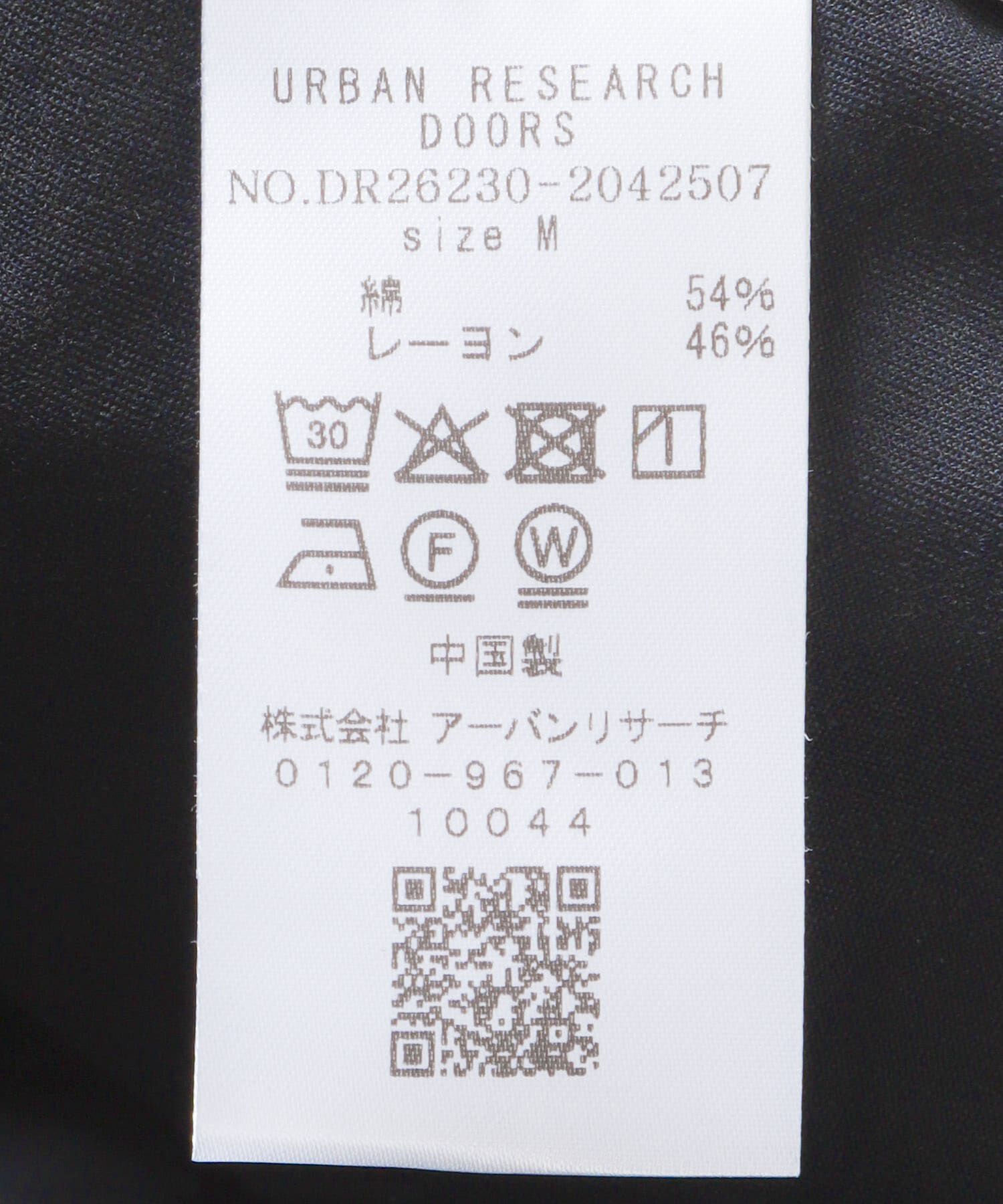 URBAN RESEARCH DOORS「レーヨンコットンイージーパンツ」|その他|